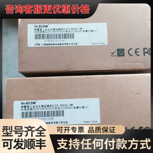 议价海斯科网管型工业以太网交换机HIES一3062GF一MM，每可维修