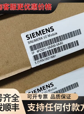 议价6FC5311-0AA00-0AA0 SINUMERI可维修