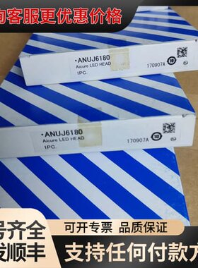 议价ANUJ6180照射头,ANUN6420,ANUJ6423,可维修