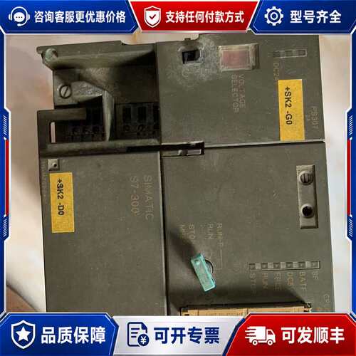 议价 PLC PS307 电源2A 24V S7-300可维修