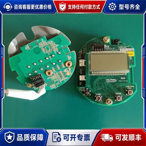 议价YT3300阀门定位器主板显示器 反馈板可维修