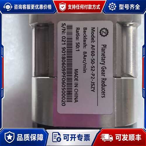 议价AF60-50-S2-P2-JSZY行星减速机可维修
