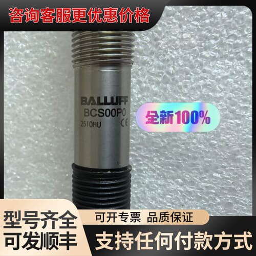 议价巴鲁夫电容式传感器 BCS00P0可维修