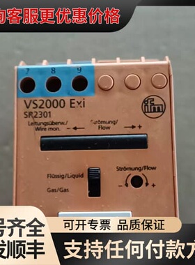 议价ifm 易福门VS2000 Exi SR2301 共1只，可维修