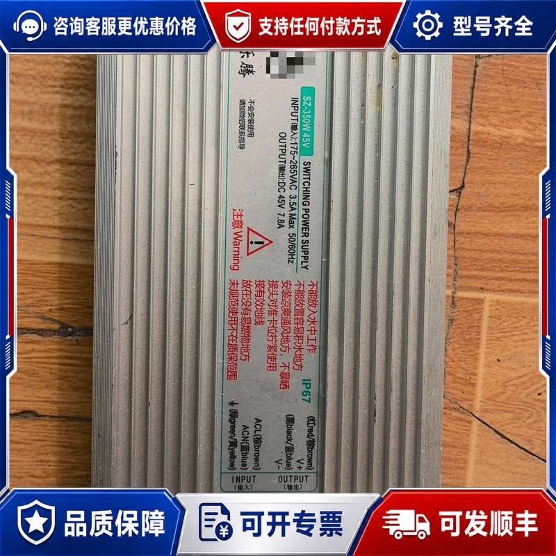 议价电源喜乐腾电源，sz-350W 45V 7.8A。正常使可维修