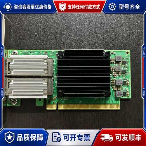 议价Mellanox迈络思 MCX556A-EDAT CX-5可维修