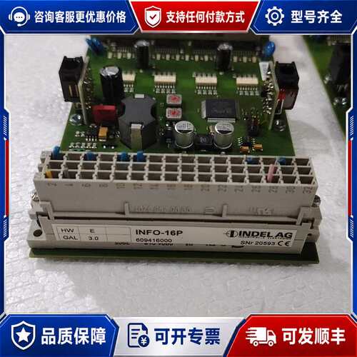 议价INDEL AG 控制模块可维修