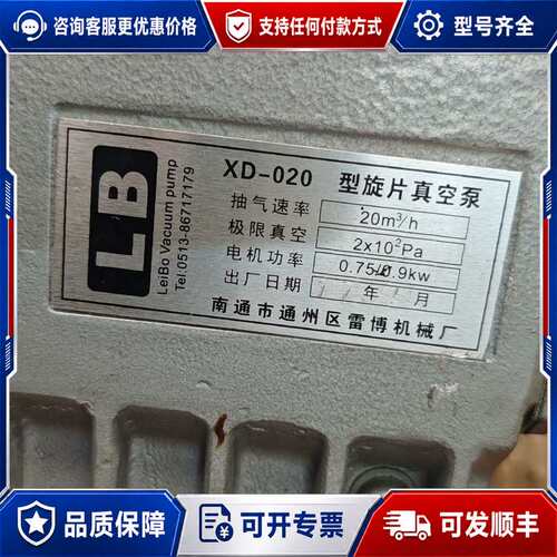 议价雷博LB XD-020旋片真空泵可维修