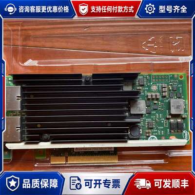 议价ibm 49y7942双万兆网卡。可维修