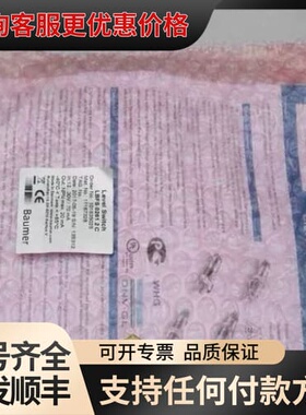 议价宝盟BAUMER液位传感器LBFS-02612.C 可维修