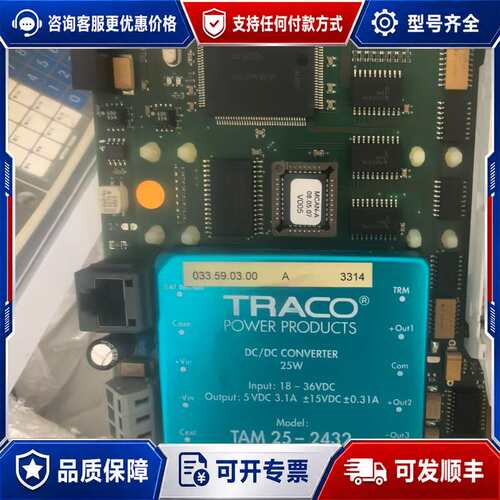 议价TRACO电源模块 TAM25-2432，25W大功率DC-可维修