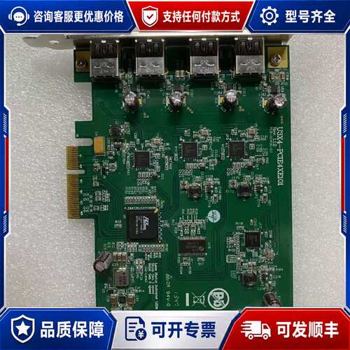 议价U3X4-PCIE4XE101 ，可维修