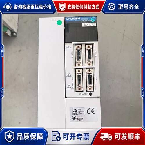 议价MR-J2S-350B-S041U703 伺服驱动器可维修