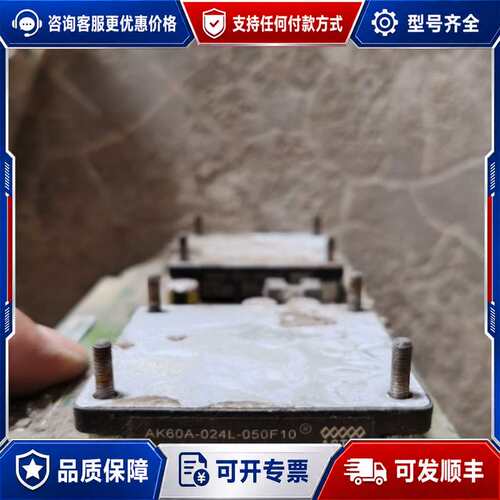 议价ASTEC隔离电源模块 AK60A-024L-050F10可维修
