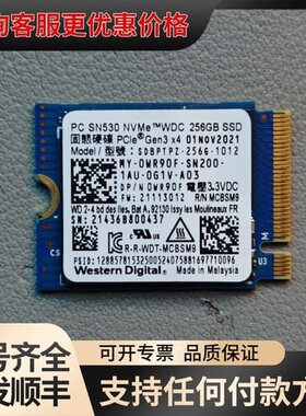 议价WD SN530 256G PCIe3.0 M.2 Nvme可维修