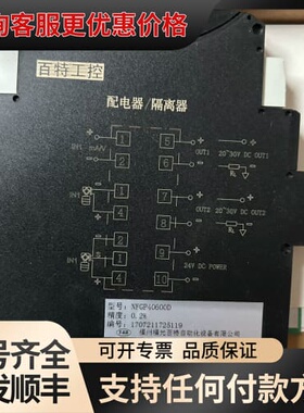 议价百特工控NFGP40600D隔离器可维修
