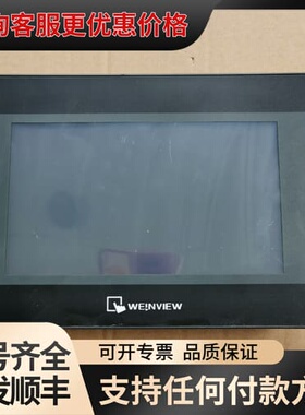 议价威纶TK6071iQ 1WV触摸屏，件可维修