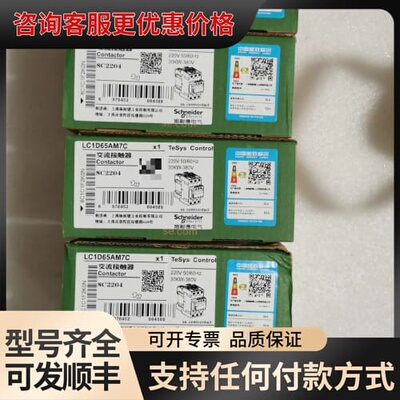 议价交流接触器LC1D65AM7C可维修