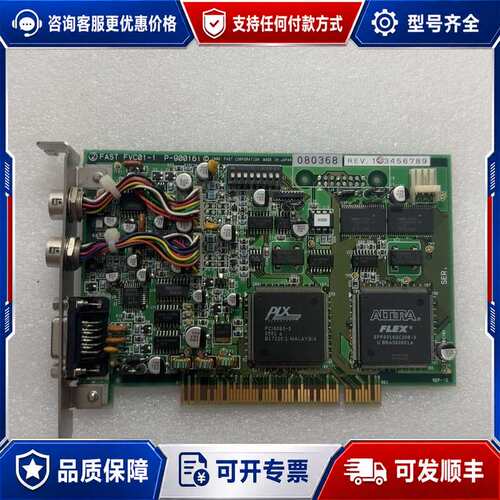 议价FAST FVC01-1 P-900161 图像采集卡可维修