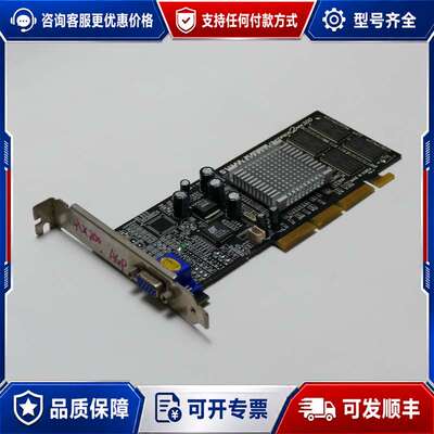 议价SUMA PLATINUM GeForce 2 MX200可维修