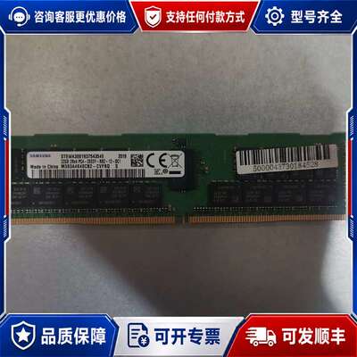 议价曙光/Sugon 32GB PC4-2933Y DDR4 曙可维修