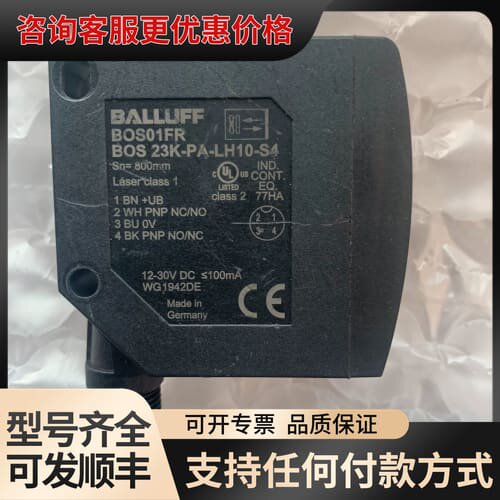 议价巴鲁夫光电开关BOS01FR传感器BOS 23K可维修