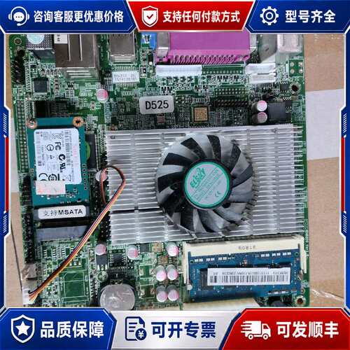 议价ELSKY EM5200-D-2C-S8 D525主板可维修