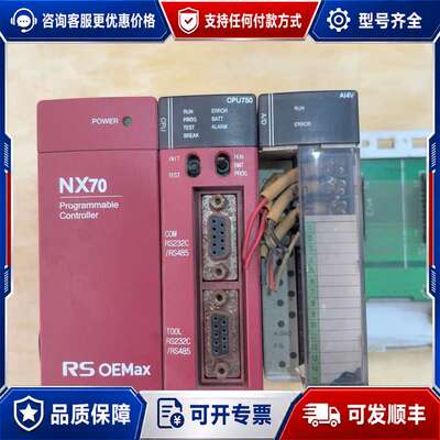 议价RS OEmax NX70 PLC一套 CPU750+AI4可维修