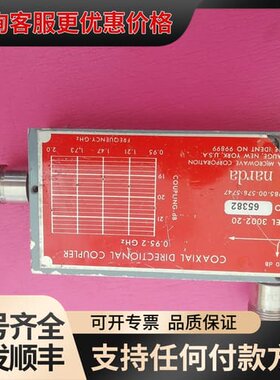 议价Narda N头耦合器，型号3002-20，，成色如可维修