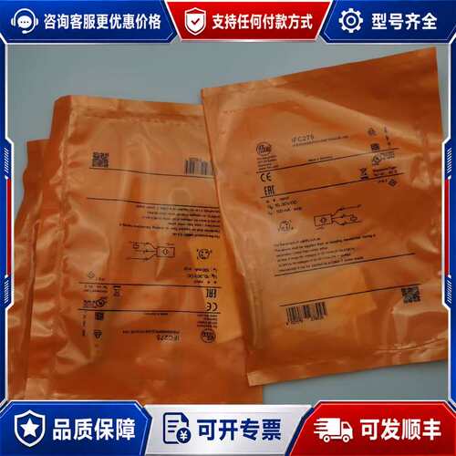 议价IFC263/IFC281 全金属电感式接近开关/IFC可维修