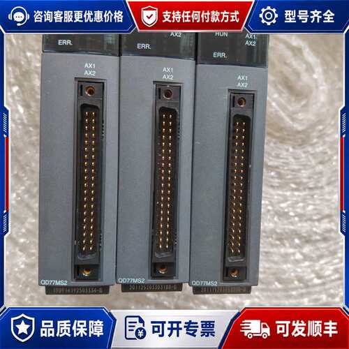 议价PLC定位模块 QD77MS2，件，成色几乎可维修