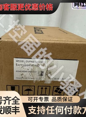 议价台达DVPAETB-IO24C扩展板，，内外码一可维修