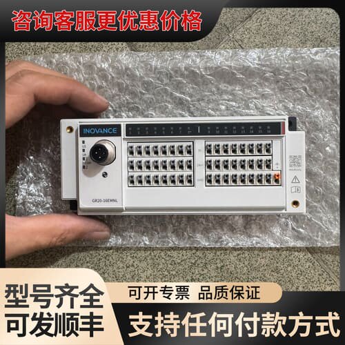 议价INOVANCE GR20-16EMNL 16路DI模块，全可维修