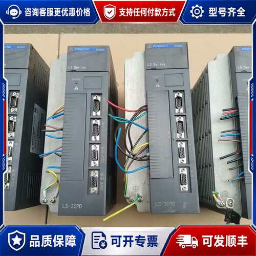 议价南京达风LS-30PD一拖二驱动器，2021年的，正常，可维修