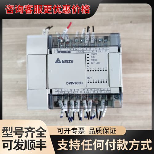 议价台达PLC，型号DVP16EH00T3，件，，成可维修