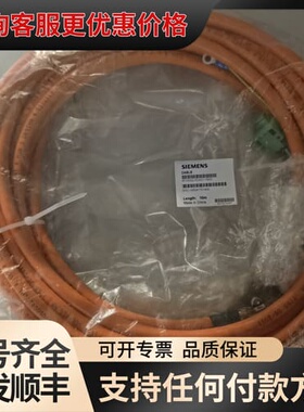 议价6FX6002-5DA01-1BA0，长度10米可维修