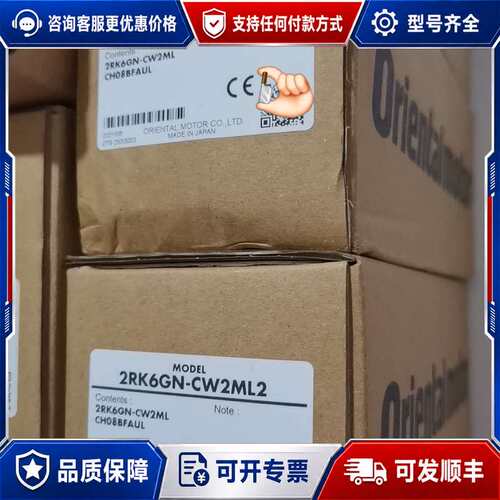 议价2RK6GN-CW2ML2 东方马达 质保一可维修