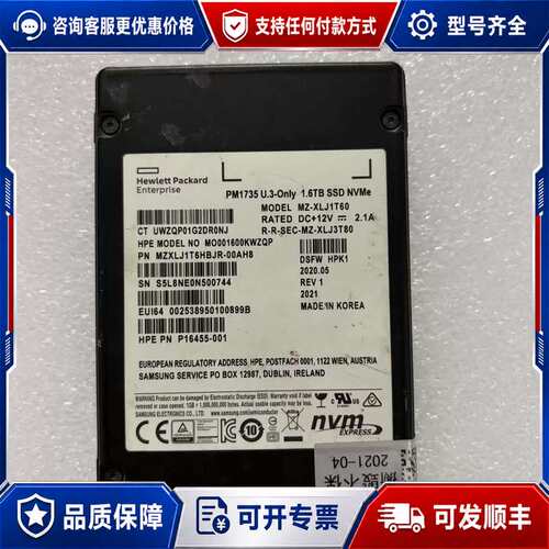 议价PM1735a，U3接口，1.6TB NVMe PCIE4.可维修