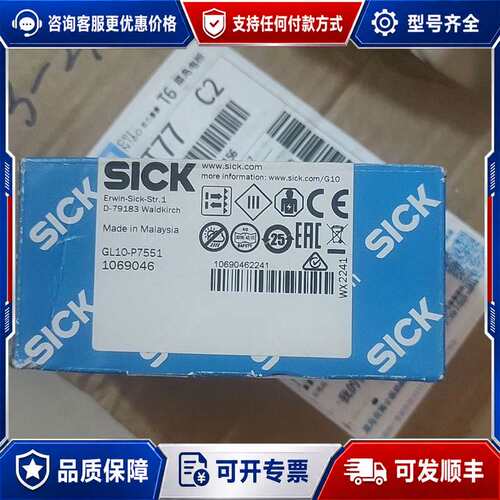 议价光电开关GL10-P7551，货号1069046可维修
