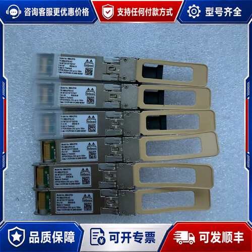 议价Mellanox迈络思 25G光模块 MMA2P00 MMA可维修