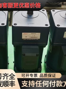 议价200W JSCC精研调速电机 型号：100YT200GV可维修