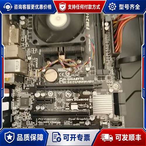 议价A10-7700k处理器+GA-F2A88XM-HD3主板+可维修