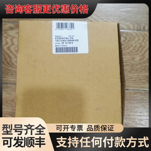 议价电源2910588，型号ESSENTIAL-PS可维修