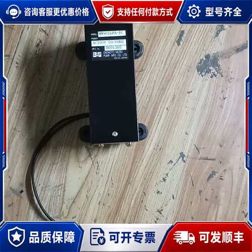 议价MW901GPA-EC AC100V EM.P 榎本电机可维修
