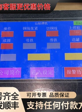 议价BANNER THM070A 工业触摸屏 24VDC 件可维修