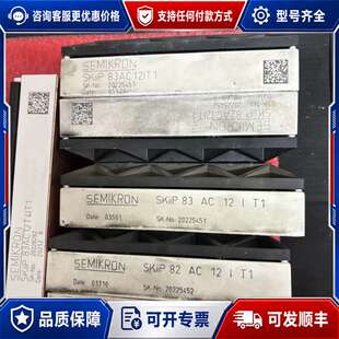 议价SKIIP83AC12IT1可维修