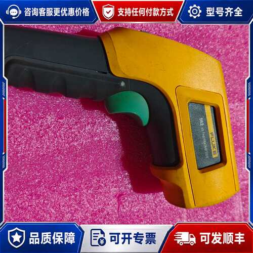 议价福禄克FLUKE 562红外测温仪，黄色机身，，成色可维修