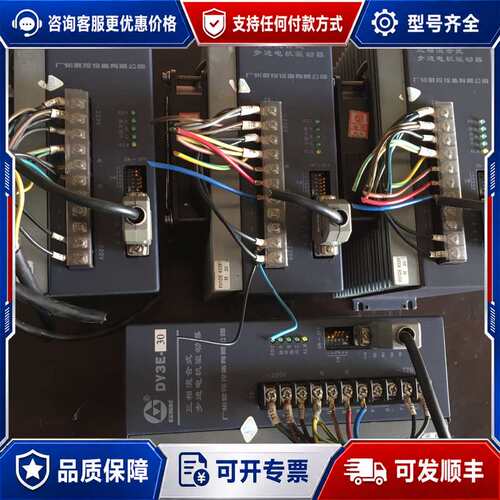 议价广州数控DY3E-20-30和DY3F步进驱动器可维修