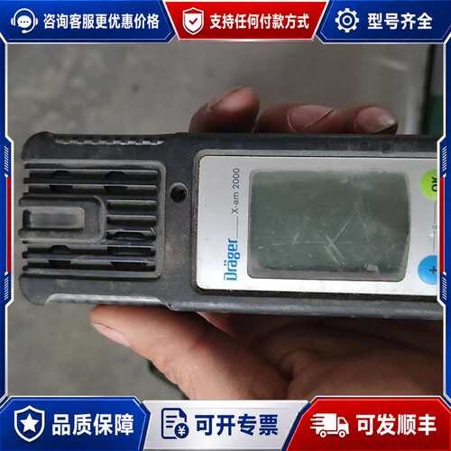 议价德尔格 Drager X-am 2000 四合一气体检测仪可维修