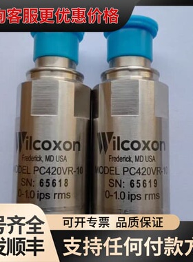 议价Wilcoxon HV201 - 100 mV/g， MIL可维修